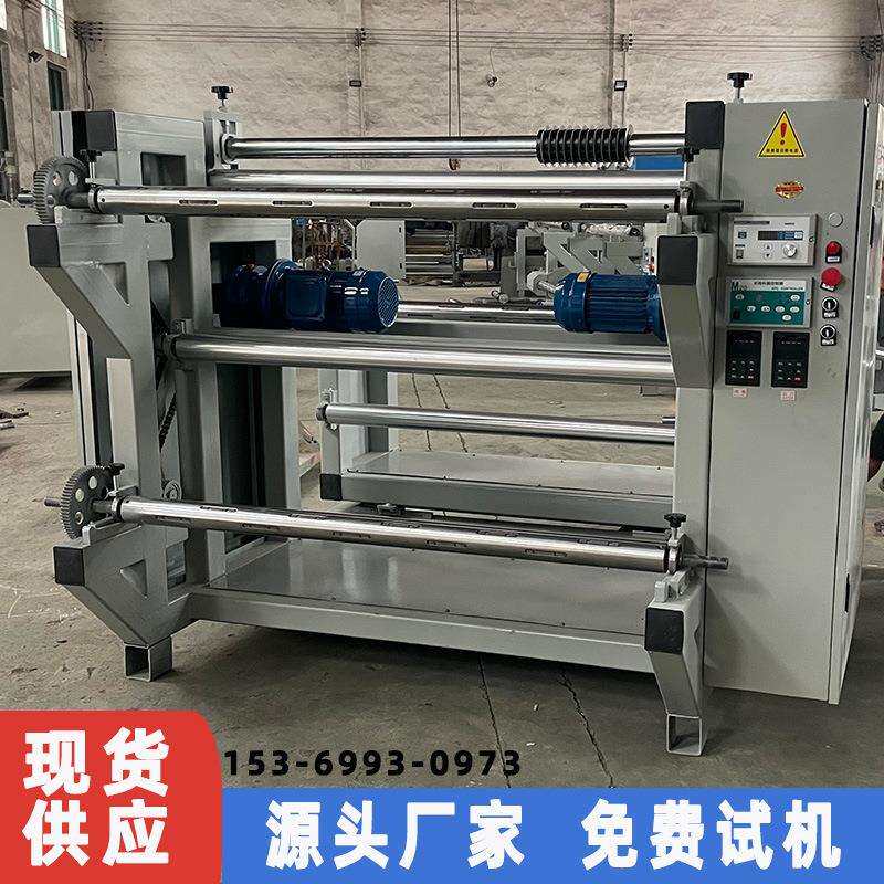 数控多刀分条机复卷机圆刀EVA纸张牛皮纸分切复卷机卷料收卷机
