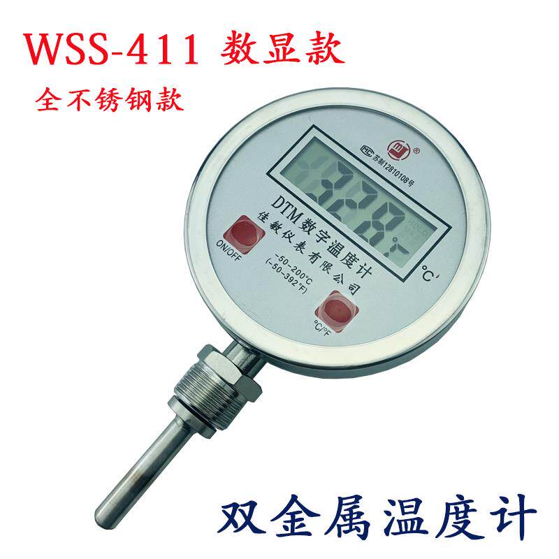 数显温度计WST-WSS-411不锈钢数字高精度电子温度计草堆肥料佳敏