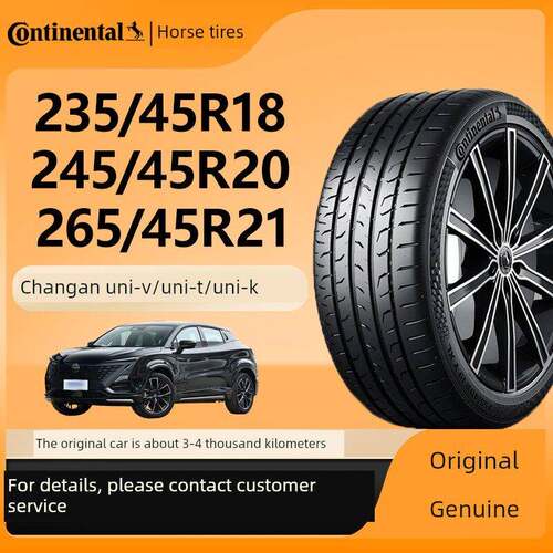 大陆轮胎245/45R20 103V Mc6原长安单元/Univ/Unik 265/45R21