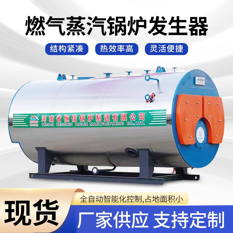 燃气蒸汽锅炉 燃油蒸汽锅炉 燃气热风炉养殖水加温热水锅炉