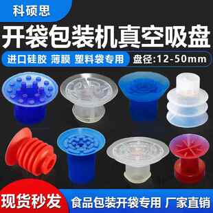 给袋式 机专用强力吸嘴K F18 开袋真空吸盘食品塑料薄膜PE袋包装