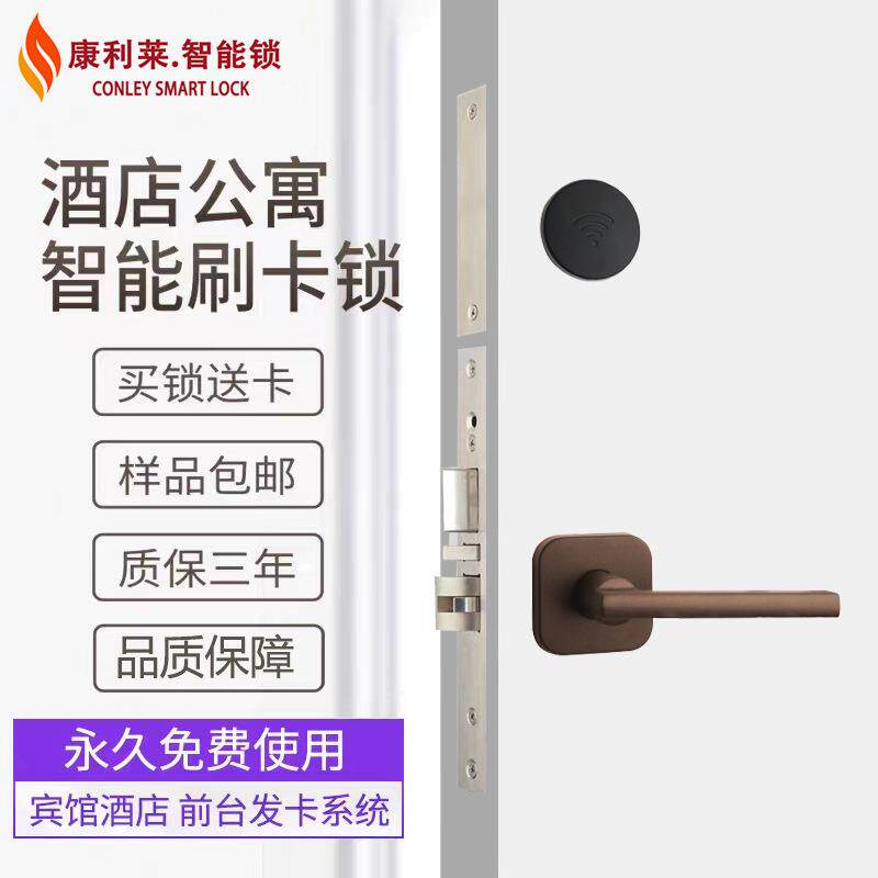 酒店宾馆门锁磁卡锁感应锁分体式刷卡锁插卡酒店刷卡锁智能客房锁