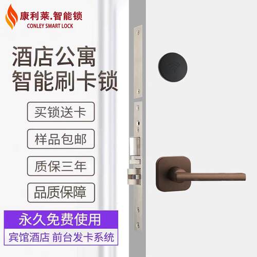 酒店宾馆门锁磁卡锁感应锁分体式刷卡锁插卡酒店刷卡锁智能客房锁