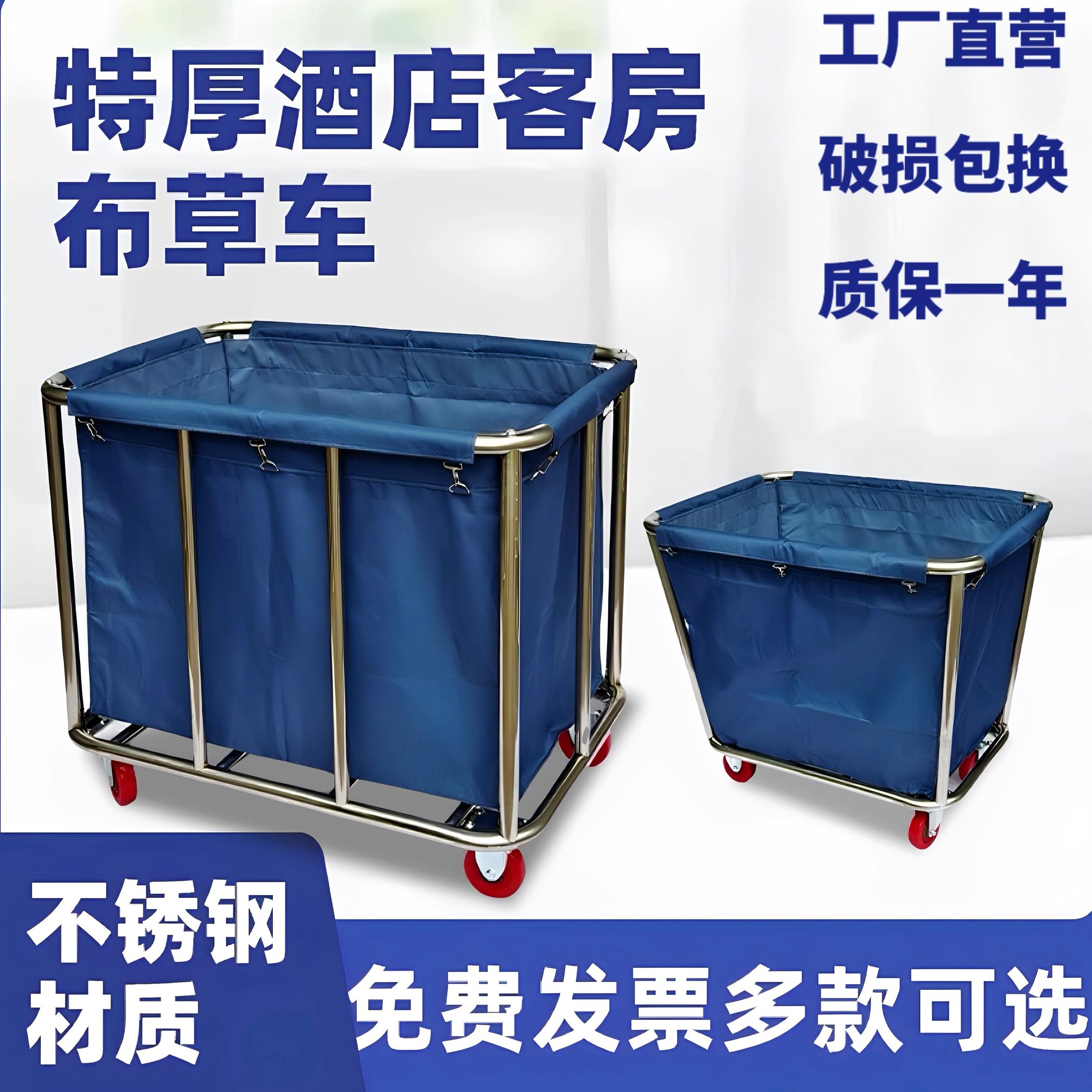 酒店布草车不锈钢客房服务车专用收纳宾馆回收洗衣房干洗店收衣车