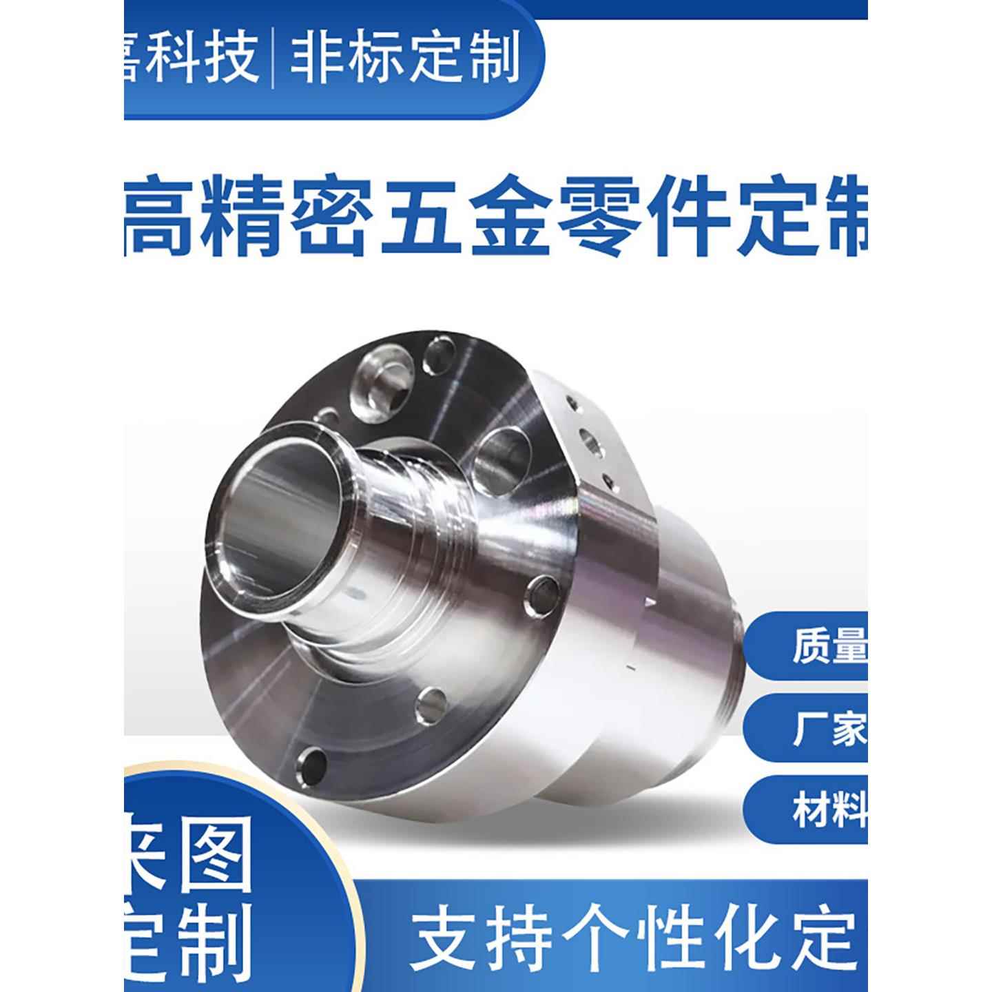 专业CNC精密零件加工高精度五金件定制非标金属零件制造无锡直销