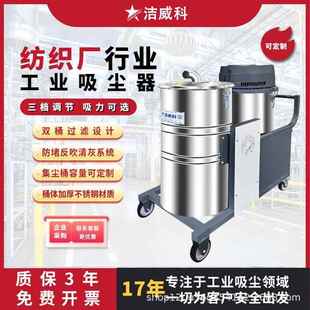 纺织厂用工业吸尘器120L大容量集尘毛絮线头碎布头清理专用