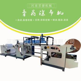 实验室用膏药复合涂胶机 压敏胶黑膏药涂布线 多功能巴布贴涂布机