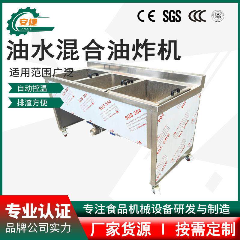 电加热油炸机小型油炸机小酥肉油炸锅商用双筛油炸锅薯条油炸机