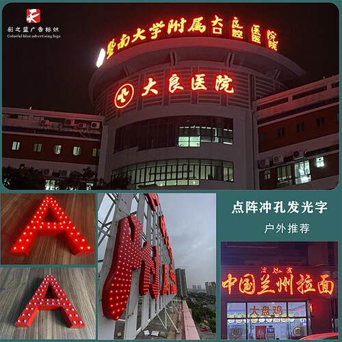 批发批发工厂招牌门头不锈钢铁皮烤漆发光字户外广告牌定 做公司
