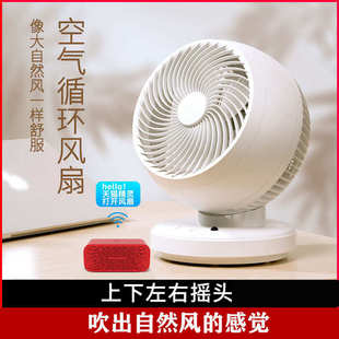 静音涡轮对流电扇学生摇头台扇小 厂家空气循环扇家用电风扇台式