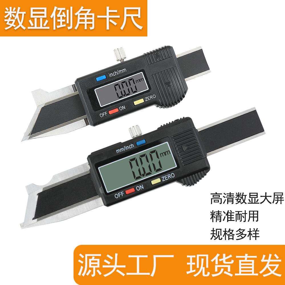 数显倒角游标卡尺角度电子尺数显倒角规倒角尺45度60°