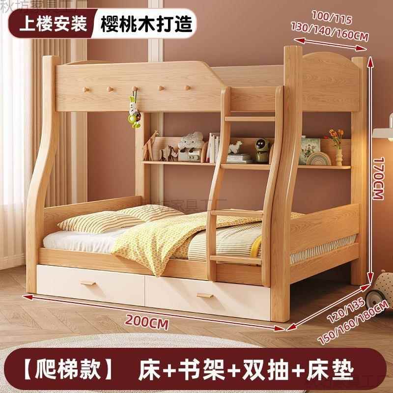 实木下铺层床童子母床樱桃木儿床无品牌/双成人上下高低床双层床