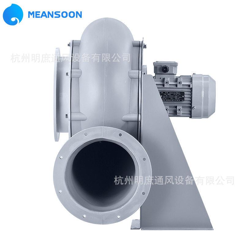 MPCF-250-B2T-FL厂家直销圆形法兰接口塑料PP防腐耐酸离心风机