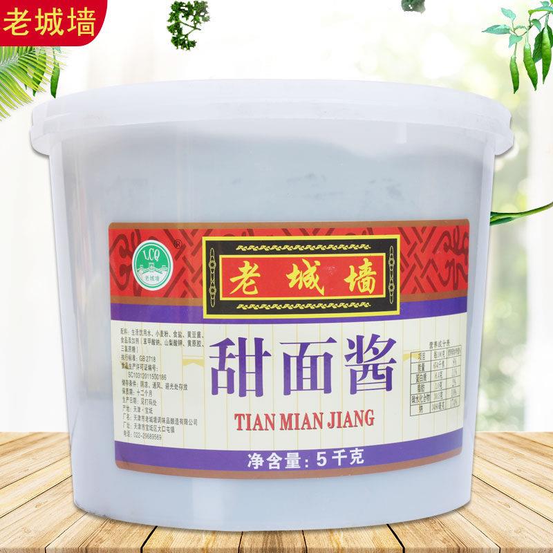老城墙甜面酱5kg 烤鸭蘸炒桶装酱料 京酱肉丝 炸酱面炸串酱餐饮