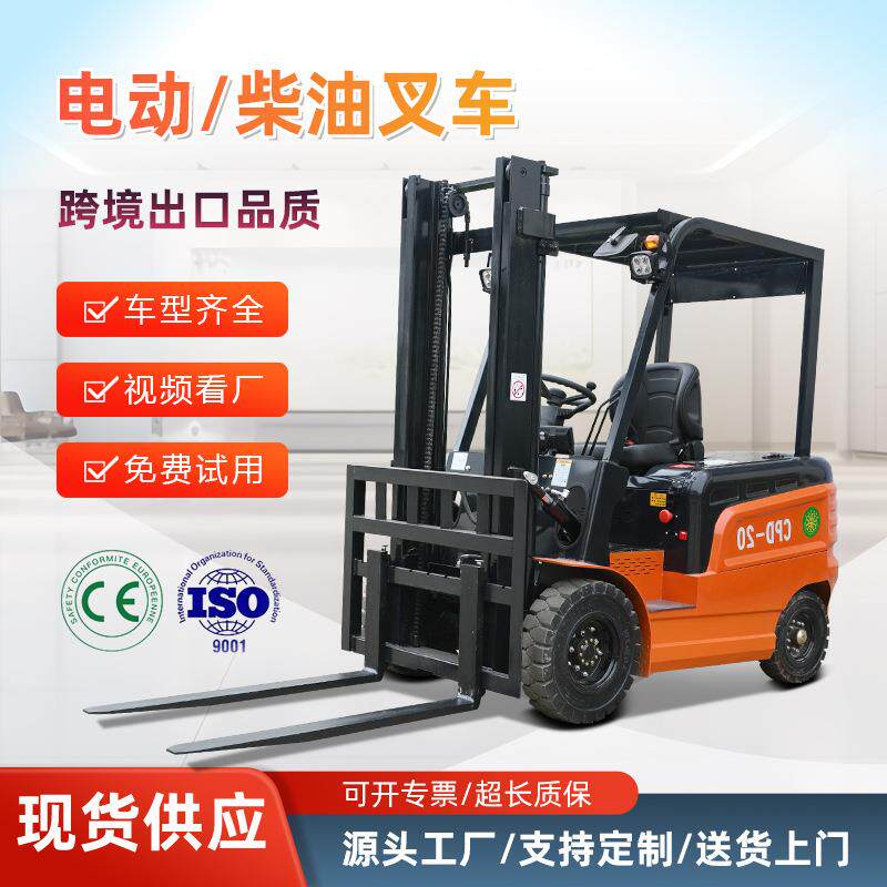 工厂车间用柴油叉车2吨座驾式 内燃叉车 物流仓储装卸搬运叉车