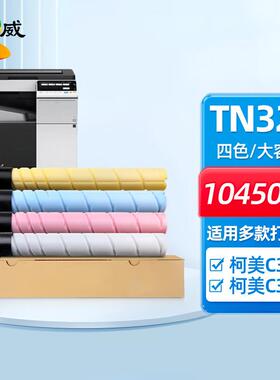 绘威适用柯尼卡美能达C454e粉盒bizhub C368 C258柯美308 554e