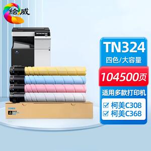 绘威适用柯尼卡美能达C454e粉盒bizhub C368 C258柯美308 554e