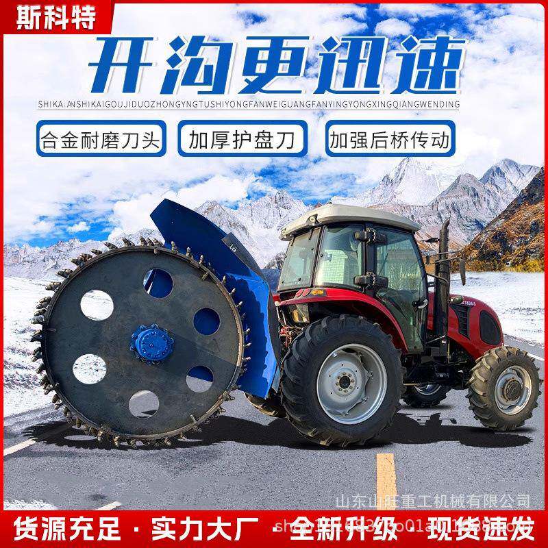 路沿石水泥路面开沟机大型拖拉机悬挂圆盘式开沟机地埋线管挖沟机