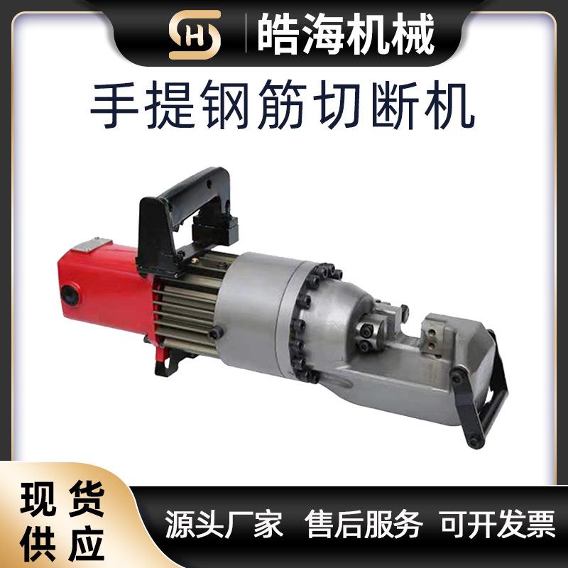 手提式液压钢筋剪断钳小型电动螺纹钢圆钢切断机便携式钢筋截断机