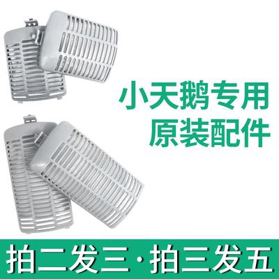 老款美的洗衣机过滤网袋兜过滤盒器子通用小天鹅半全自动配件大全