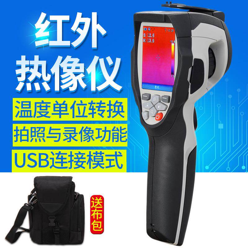 CEMDT-980红外热成像仪打猎 高清手持夜视仪包邮红外热像仪