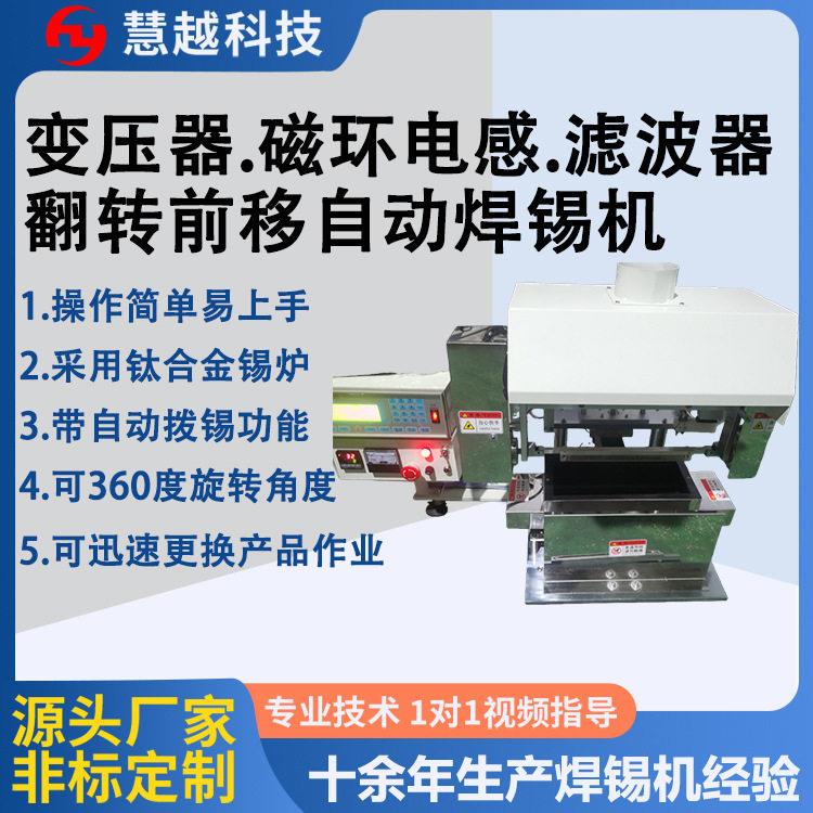 贴片变压器电感焊锡机五金电子零件自动浸锡炉自动升降式熔锡炉