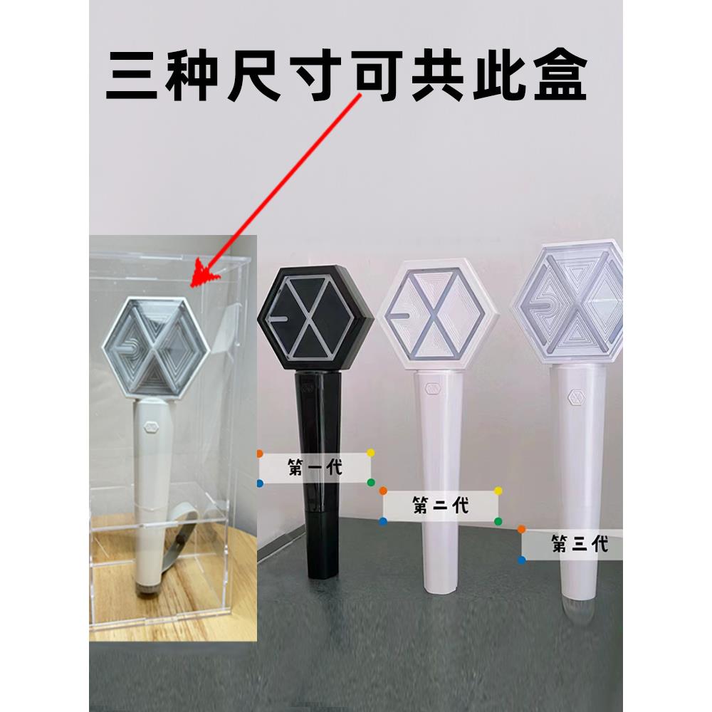 三代爱丽棒应援棒展示盒apink熊猫灯ateez二代aespa荧光棒防尘罩