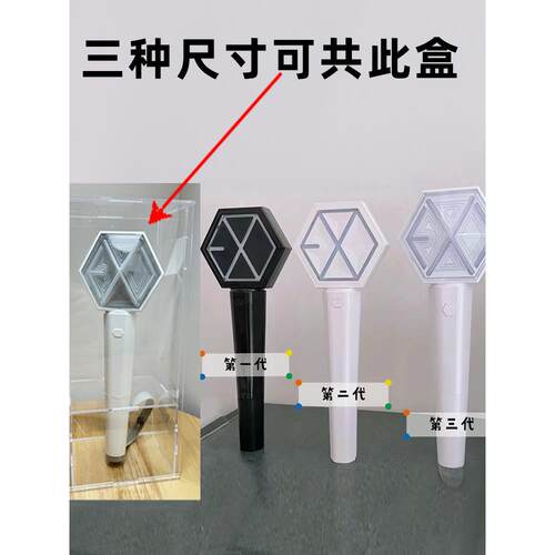三代爱丽棒应援棒展示盒apink熊猫灯ateez二代aespa荧光棒防尘罩