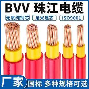 广州珠江电线BVV10 70平方国标阻燃铜芯双塑电线电缆