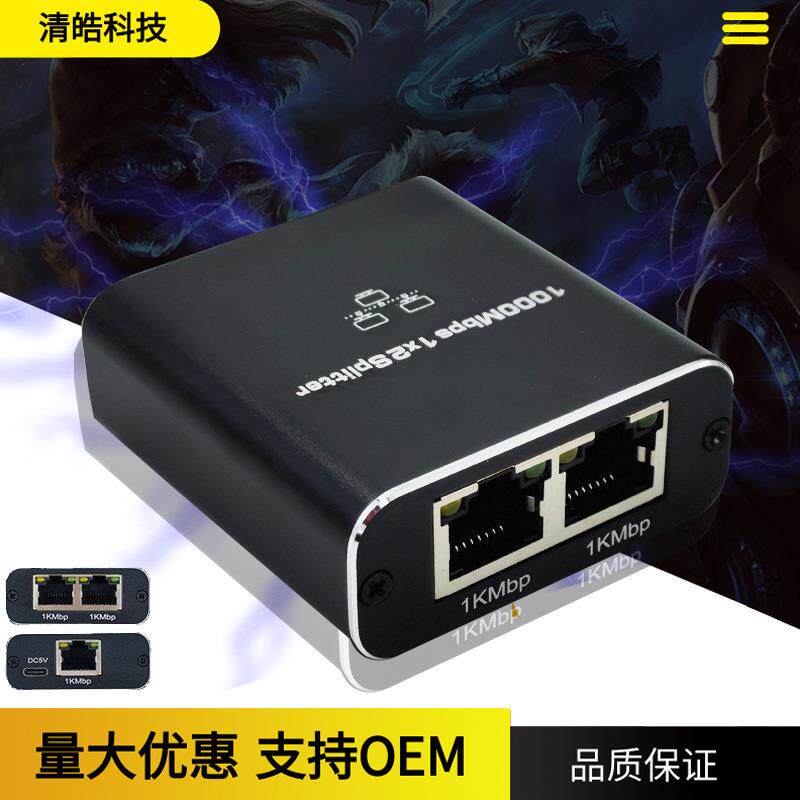 网线千兆一分二分配器RJ45六类分线器网络分流监控布线对接头对接