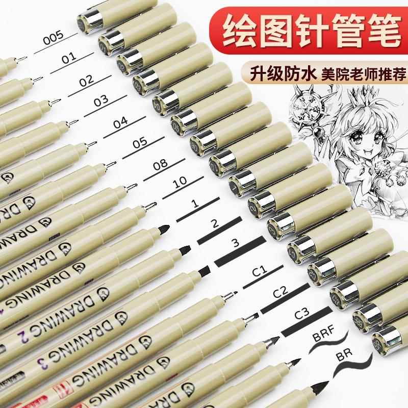 Leto针管笔勾线笔美术专用手绘描边笔速写防水绘图笔动漫画小学生