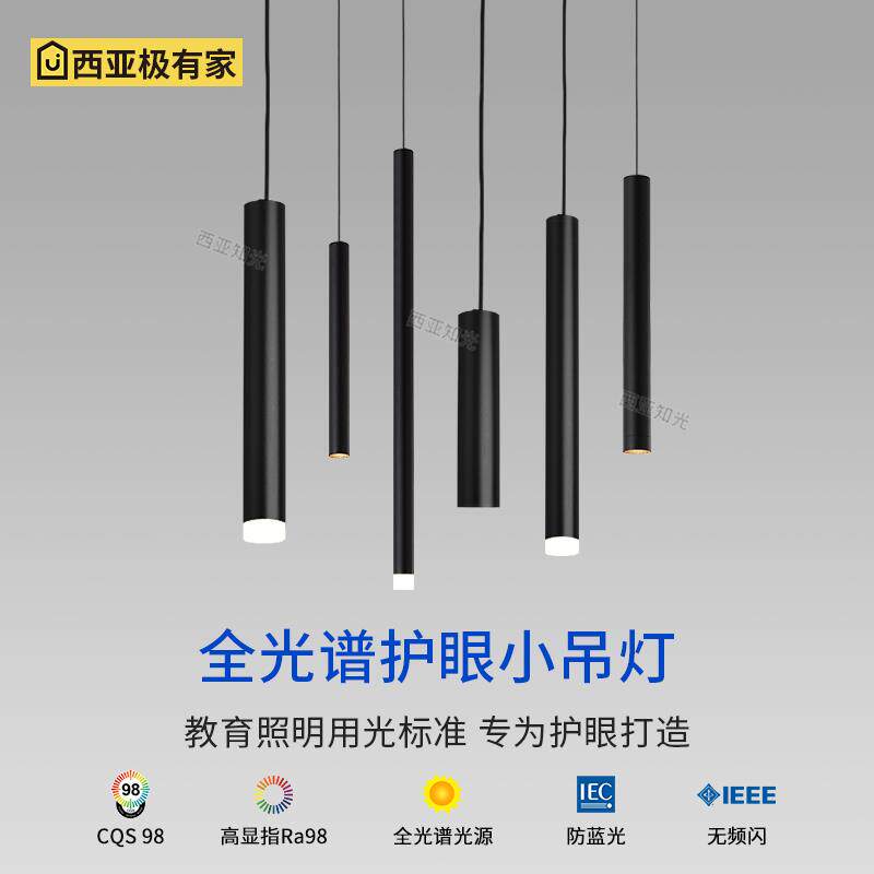 吧台长筒小吊灯简约现代前台餐桌圆柱形黑色单头吊线 线射灯卧室