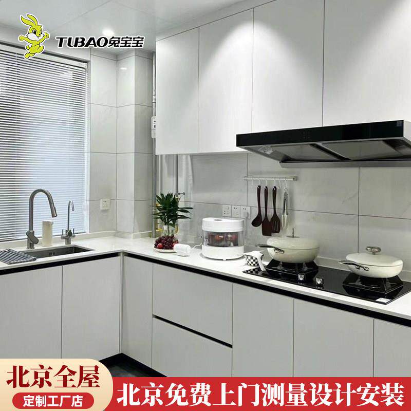 北京厨房橱柜定制石英石不锈钢台面现代简约经济型兔宝宝全屋衣柜