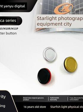 适用于徕卡Q3 M10 M10R m11p快门按钮X100Vi Xt4 Xt5机身按钮