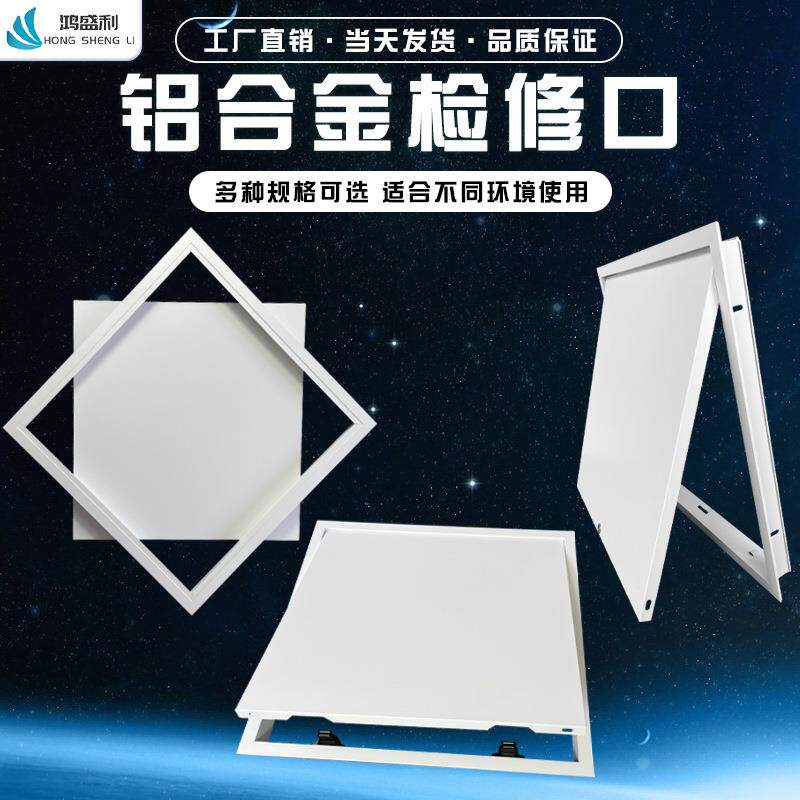 铝合金托板检修口墙面吊顶检查孔锁式吸磁按压卡扣磁吸式