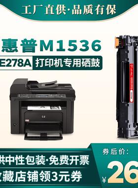 晖达适用惠普hp1536硒鼓佳能mf4770n mf4720w mf4550d打印机硒鼓m
