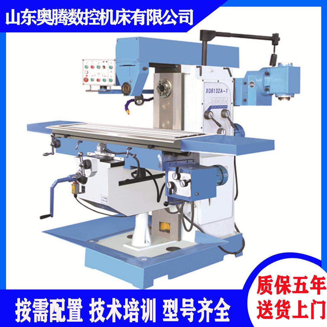 供应万能铣床XQ6132立卧两用型X6136工具铣床三轴数显送货上门