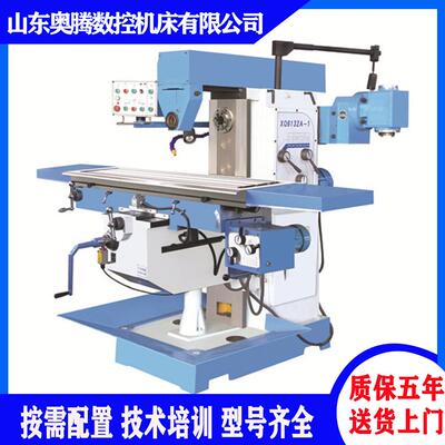 供应万能铣床XQ6132立卧两用型X6136工具铣床三轴数显送货上门