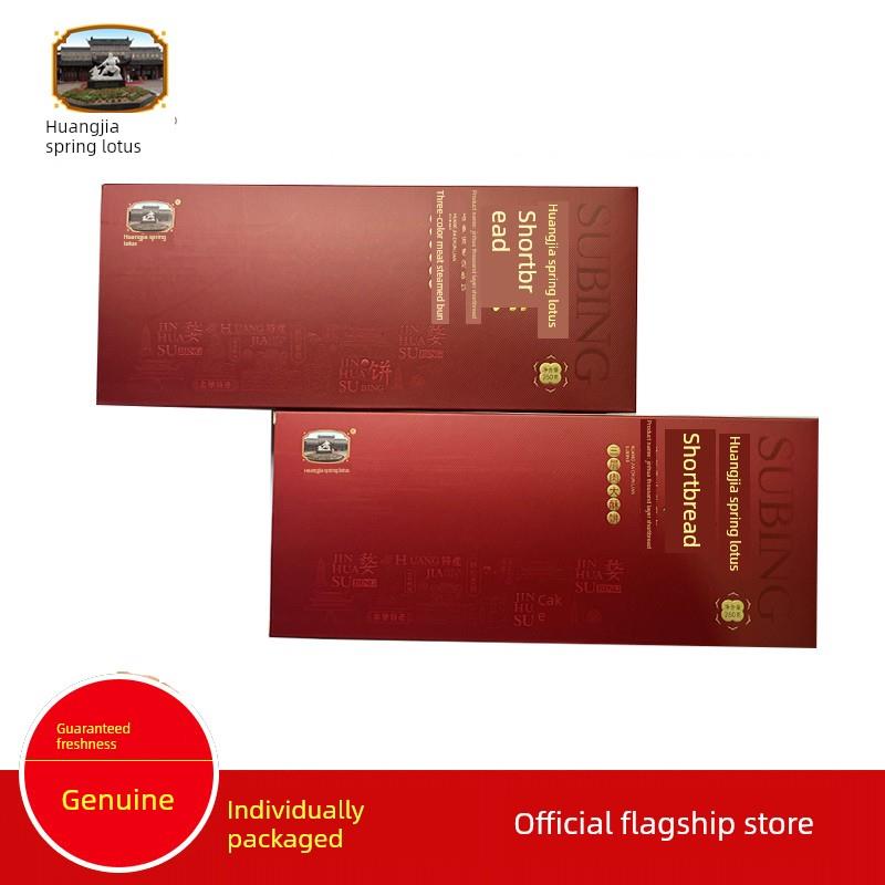 黄家春连8包三层肉金华酥饼，梅干，蔬菜和肉特色小吃，小吃和糕