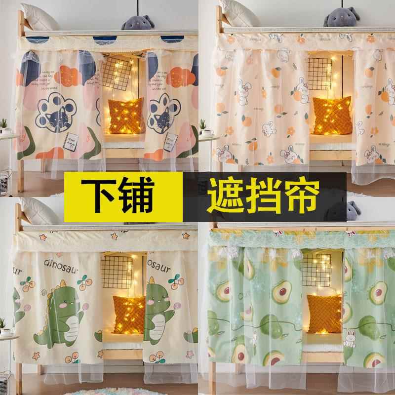 大学生上下铺床帘寝室床幔遮挡帘宿舍遮光帘布纱一体式公主风床帘