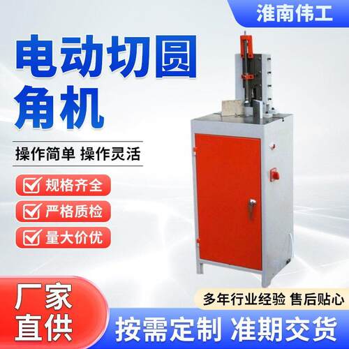 DQJ-50电动切圆角机柜式工业圆角吊牌切角机切机定制切纸机