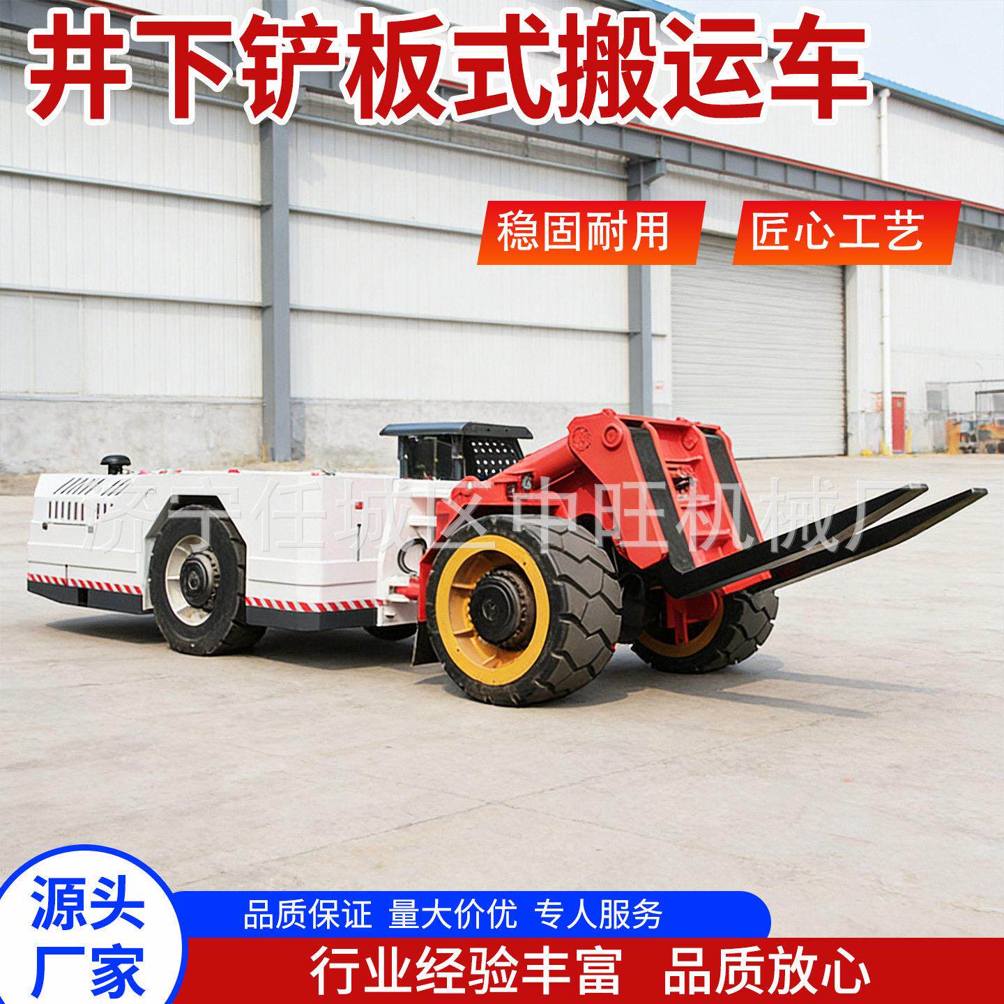 井下铲板式搬运车支架搬运车倾倒运输矿用设备支架搬运车倾倒运输