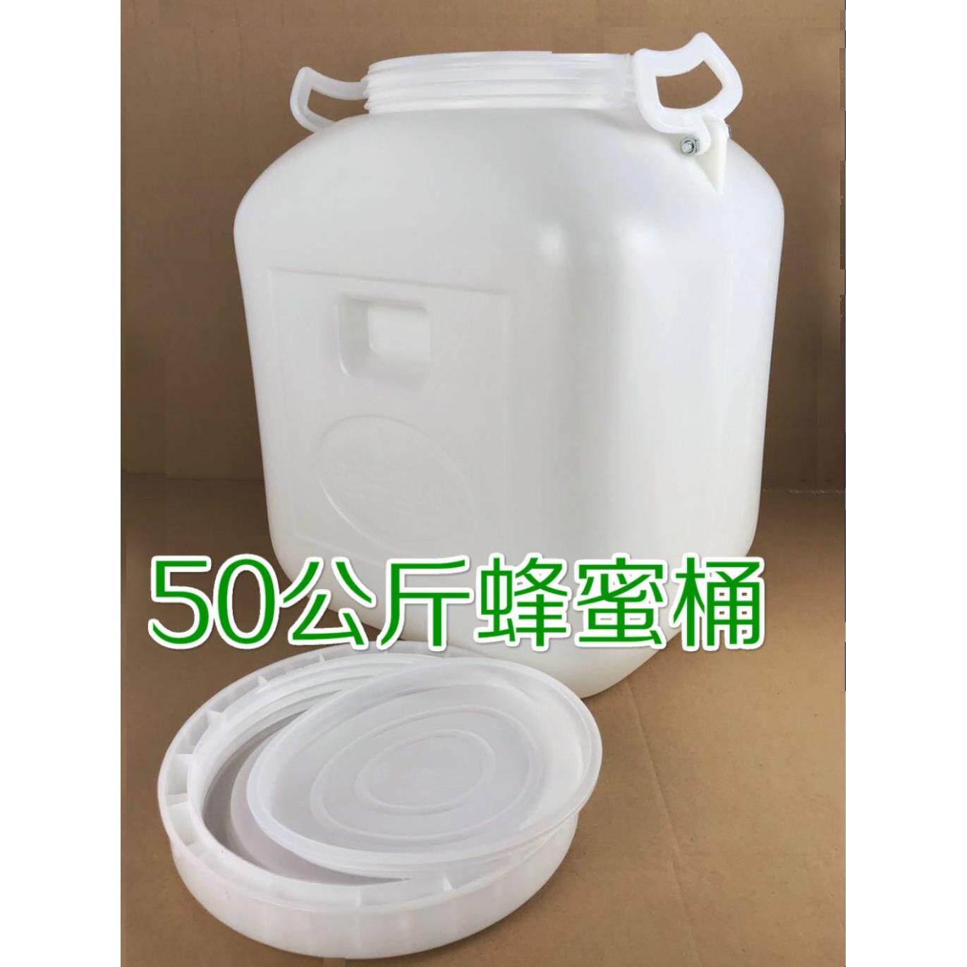 50升方桶50公斤蜂蜜桶加厚食品级专用桶塑料桶酶桶酿造桶