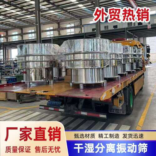 养殖场粪污圆型高频振动筛分离机猪粪牛粪鸭粪干湿分离机纸浆液体