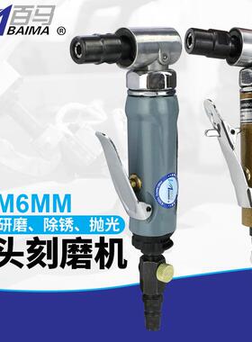 百马80M气动90度刻磨机90M直角ST90风磨弯头66R打磨机砂光抛光机