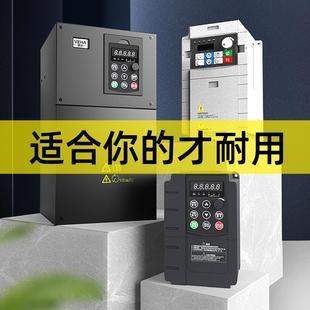 5.5 变频器三相380v单相220V0.75 2.2 7.5kw通用电机调速器 1.5