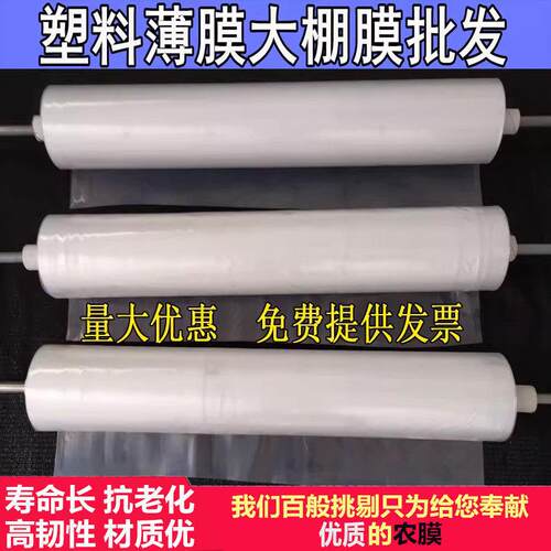 5米6米7米8米9米10米12米宽塑料薄膜大棚膜加厚塑料布防雨水整卷