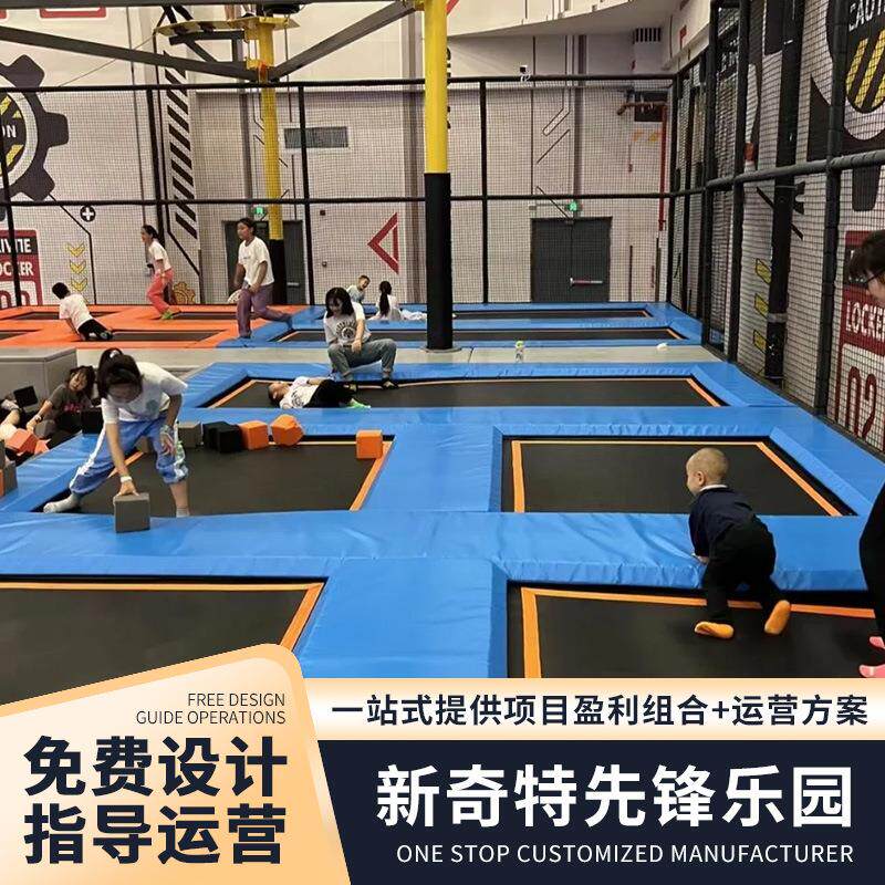 大型室内蹦床户外公园设备粘粘乐蹦蹦床儿童乐园室内淘气堡厂家