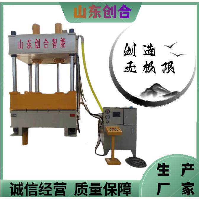 厂家直销15吨四柱液压机复合材料热压成型玻璃钢碳纤维成型