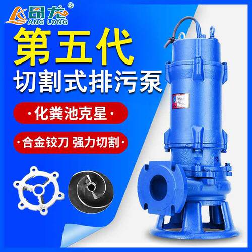 切割式潜水排污泵厂家化粪池污泥无堵塞带刀切割污水泵抽粪泵泵业
